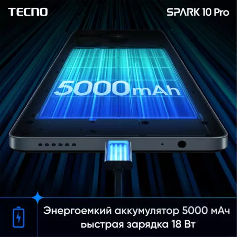 Смартфон TECNO SPARK 10 PRO 2 SIM 678" 4G 50/32 Мп 8/128 ГБ белый