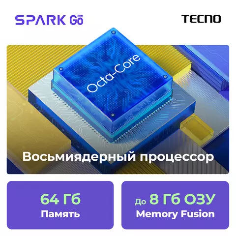 Смартфон TECNO SPARK GO 2 SIM 656" 4G 13+2/5 Мп 4/64 ГБ черный пластик
