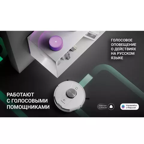 Робот-пылесос POLARIS PVCR 3900 IQ Home Panorama Aqua влажная уборка контейнер 045 л. работа до 2-х ч белый