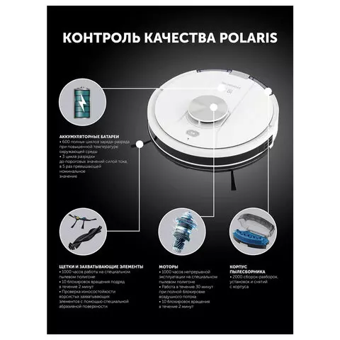 Робот-пылесос POLARIS PVCR 3900 IQ Home Panorama Aqua влажная уборка контейнер 045 л. работа до 2-х ч белый