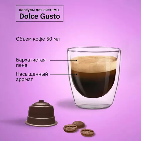 Кофе в капсулах FIELD "Espresso" для кофемашин Dolce Gusto 16 порций ГЕРМАНИЯ