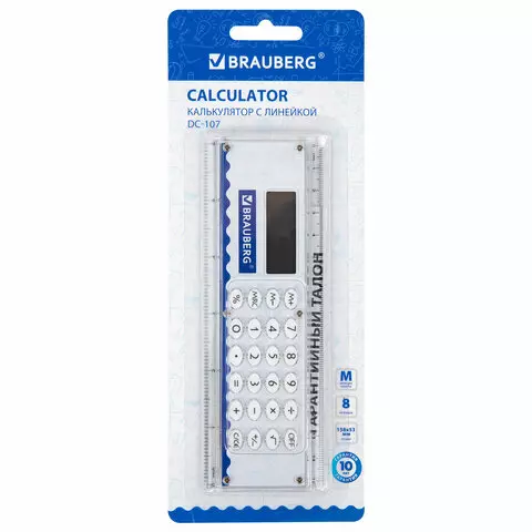 Калькулятор с линейкой 15 см, BRAUBERG DC-107 (53x158 мм), 8 разрядов, 271727