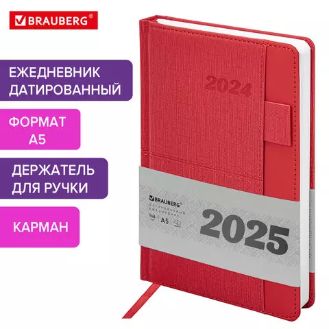 Ежедневник датированный 2025, А5, 138х213 мм, BRAUBERG "Pocket", под кожу, карман, держатель для ручки, красный, 115909