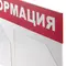 Доска-стенд "Информация" 50х43 см. 2 плоских кармана формата А4 ЭКОНОМ Brauberg