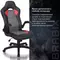 Кресло компьютерное Brabix "Skill GM-005" откидные подлокотники экокожа черное/красное