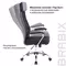 Кресло офисное Brabix "Flight EX-540" хром ткань TW сетка черное