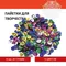 Пайетки для творчества "Классика" цвет ассорти 6 мм. 30 грамм. 5 цветов Остров cокровищ