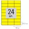 Этикетка самоклеящаяся 70х371 мм. 24 этикетки желтая 80г./м2 50 листов Staff