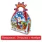 Подарок новогодний "Счастье" набор конфет 700 г. картонная коробка